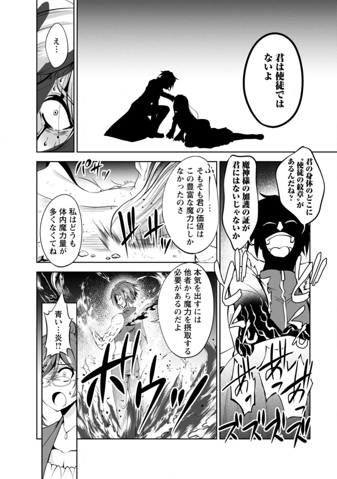 Shinka no Mi Chap 42.2 - Next Chap 43.2