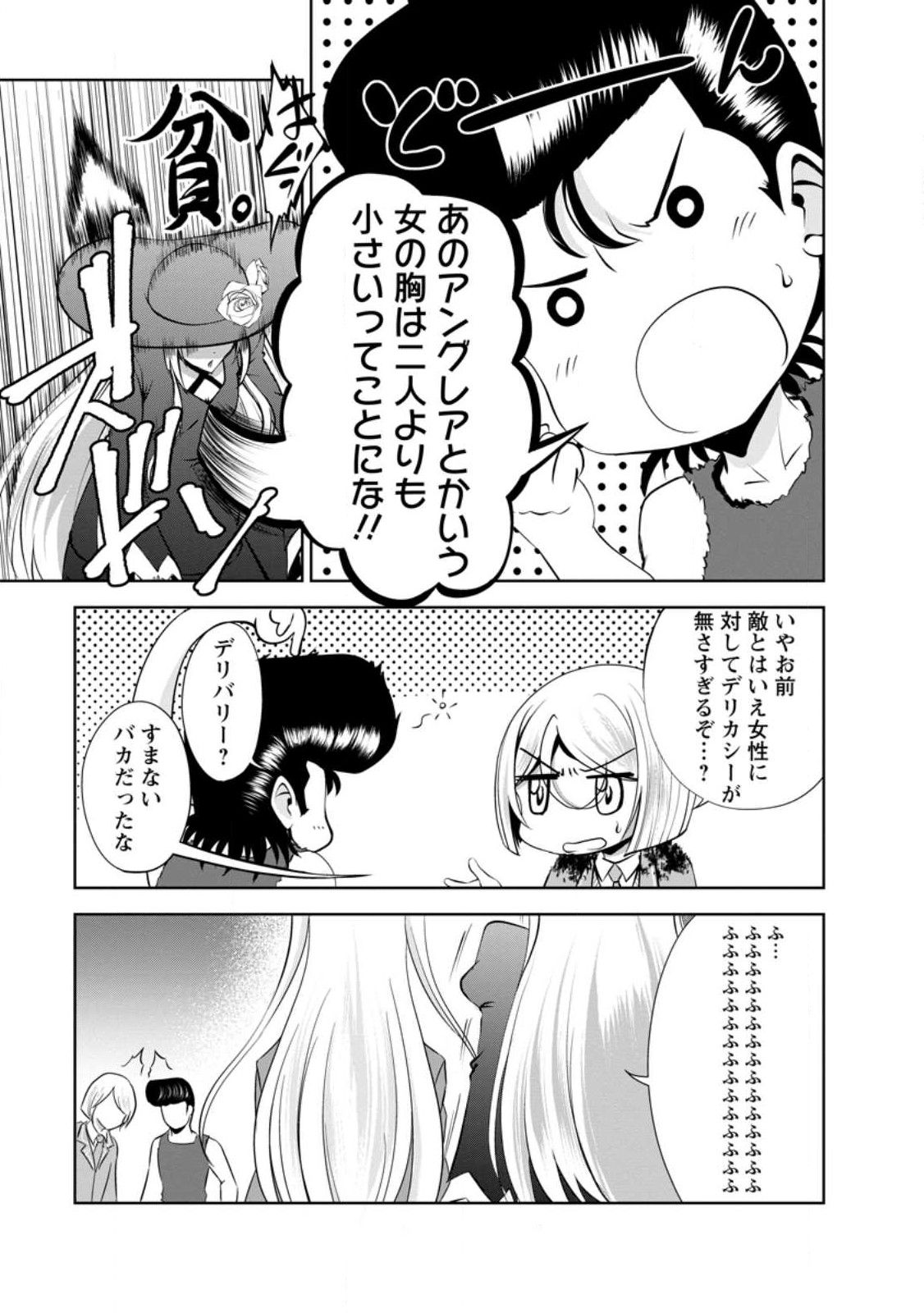 Shinka no Mi Chap 42.2 - Next Chap 43.2