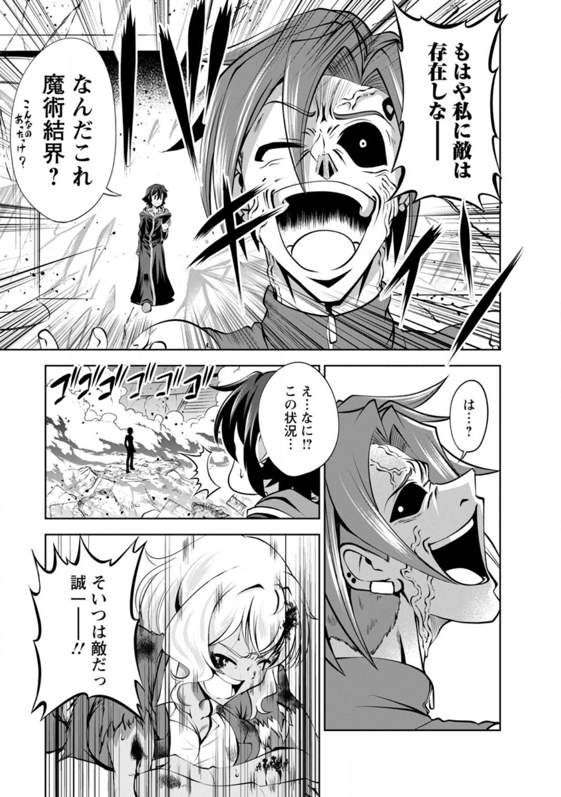 Shinka no Mi Chap 42.3 - Next Chap 43.3