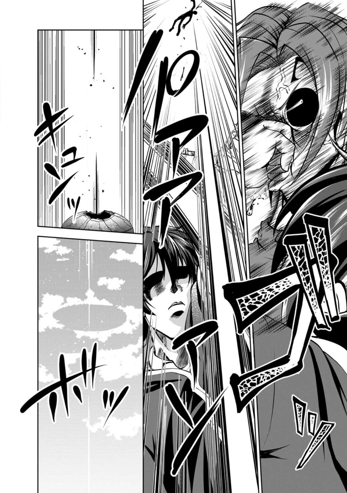 Shinka no Mi Chap 42.3 - Next Chap 43.3