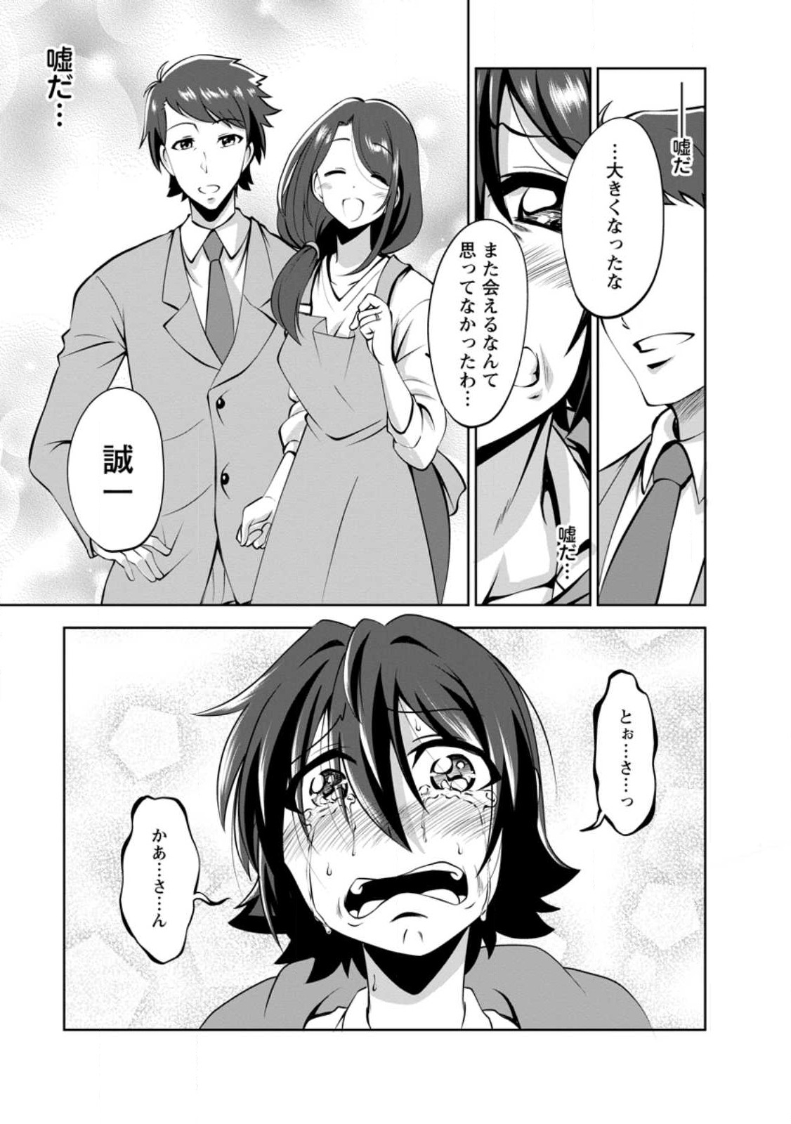 Shinka no Mi Chap 44 - Next Chap 45