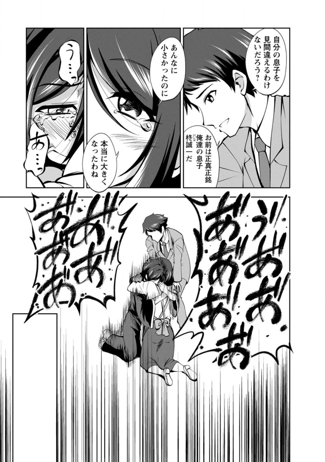 Shinka no Mi Chap 44 - Next Chap 45