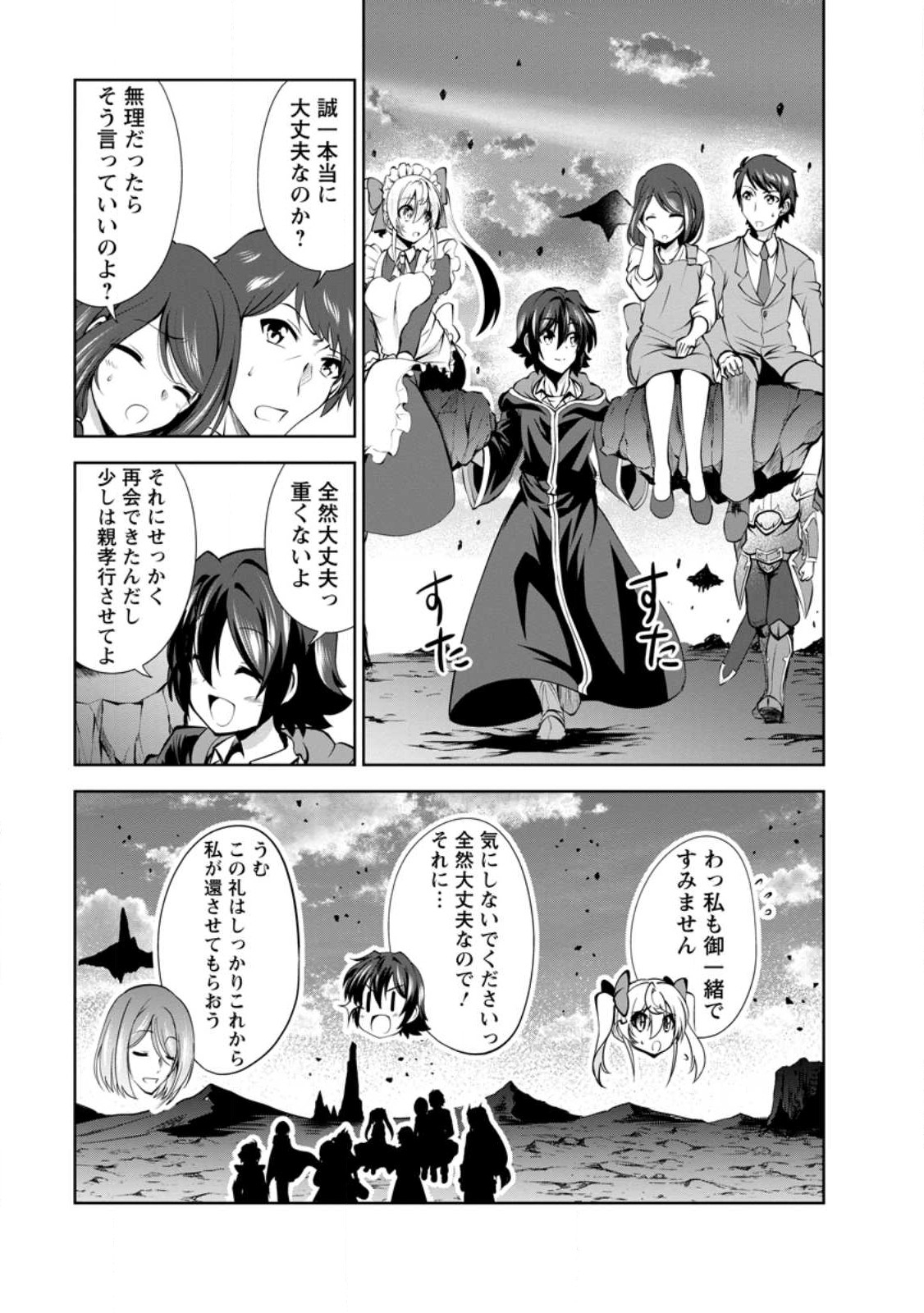 Shinka no Mi Chap 44 - Next Chap 45