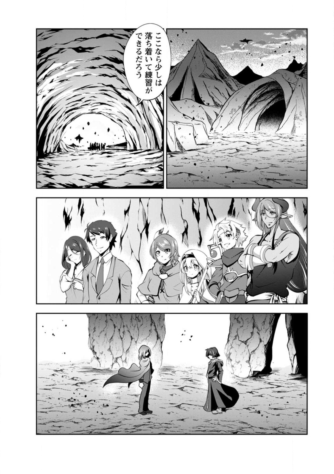 Shinka no Mi Chap 44 - Next Chap 45