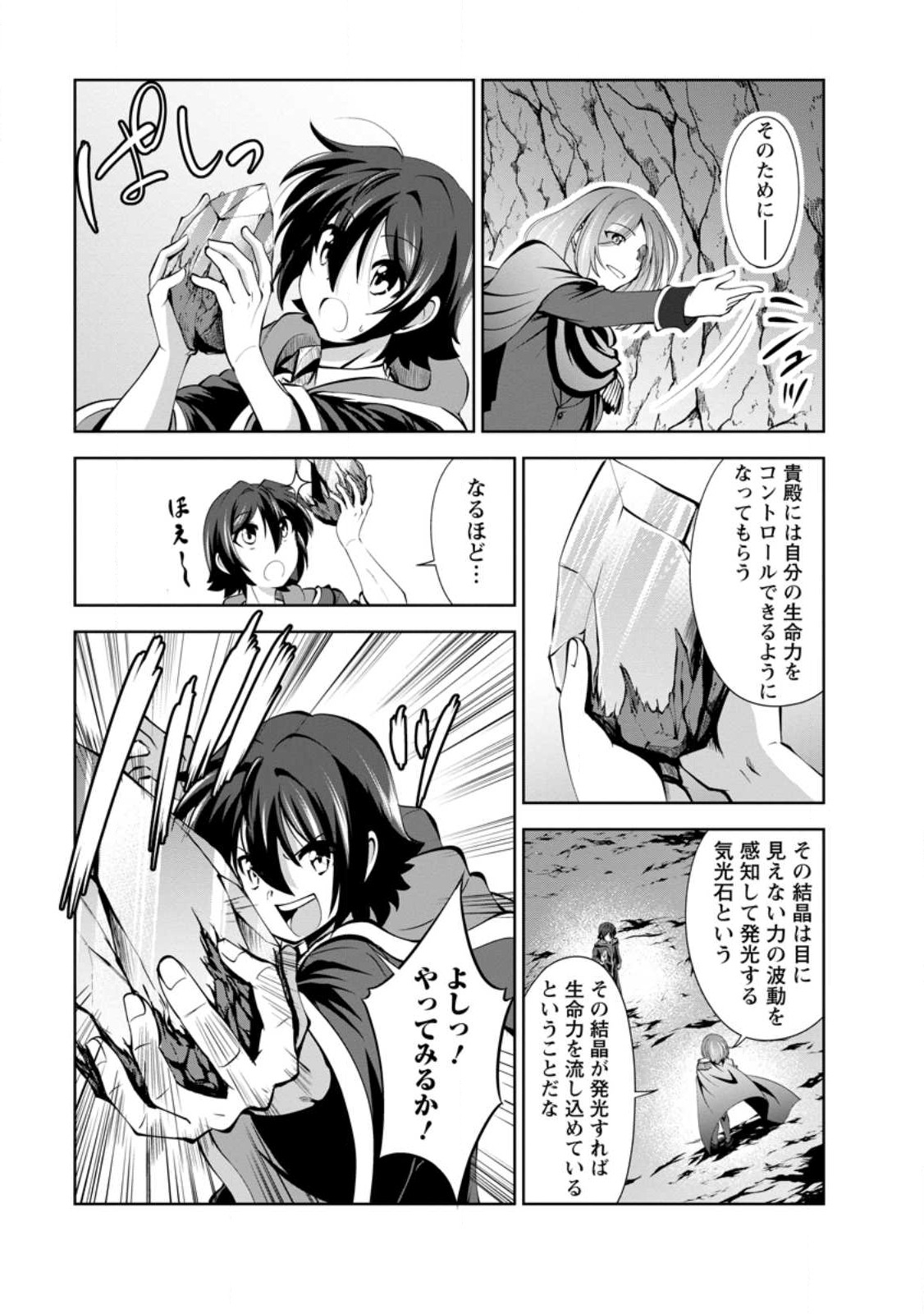 Shinka no Mi Chap 44 - Next Chap 45