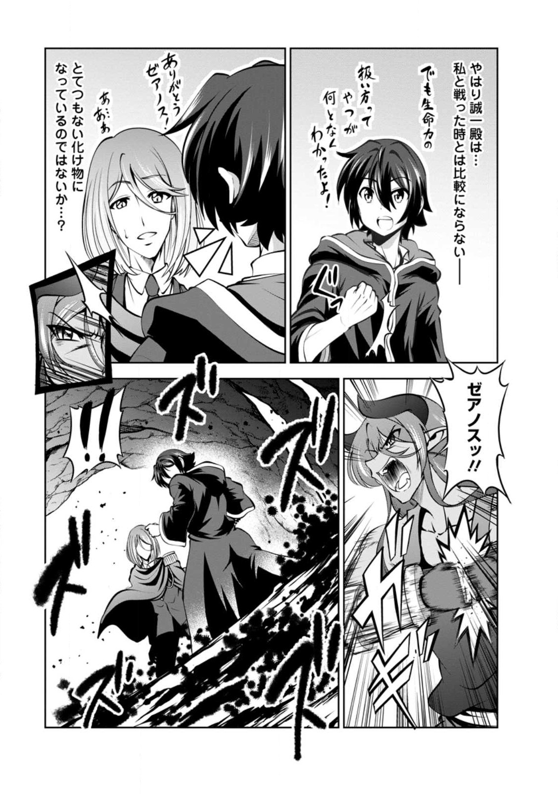 Shinka no Mi Chap 44 - Next Chap 45