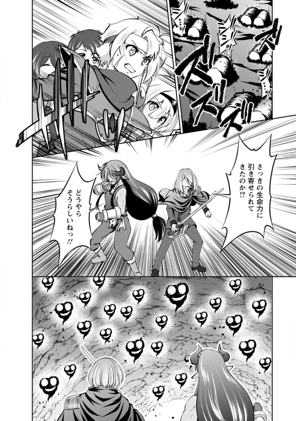 Shinka no Mi Chap 44 - Next Chap 45