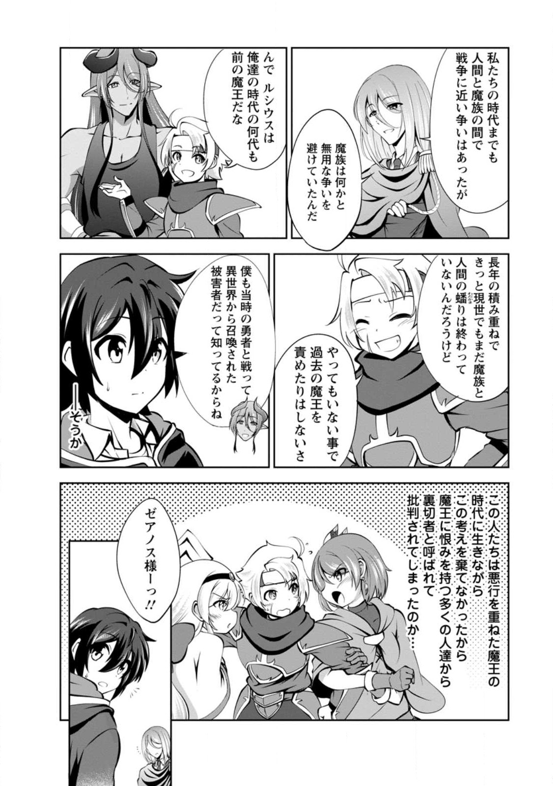 Shinka no Mi Chap 44 - Next Chap 45