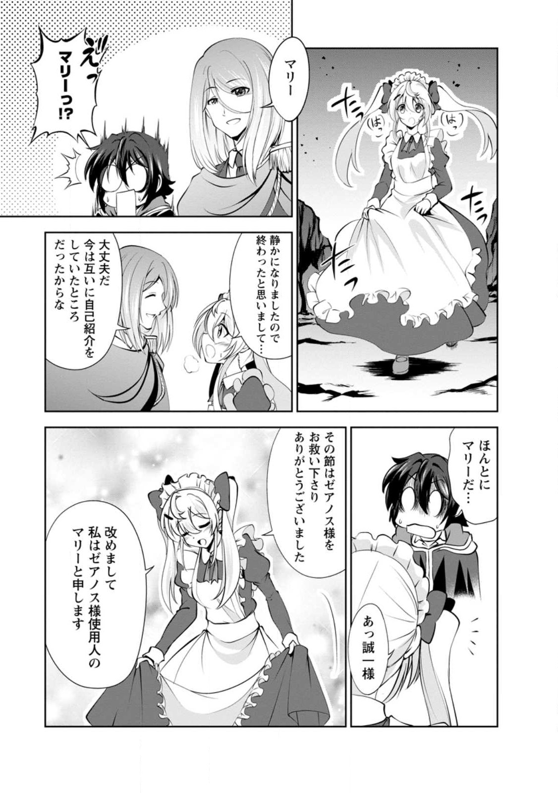 Shinka no Mi Chap 44 - Next Chap 45