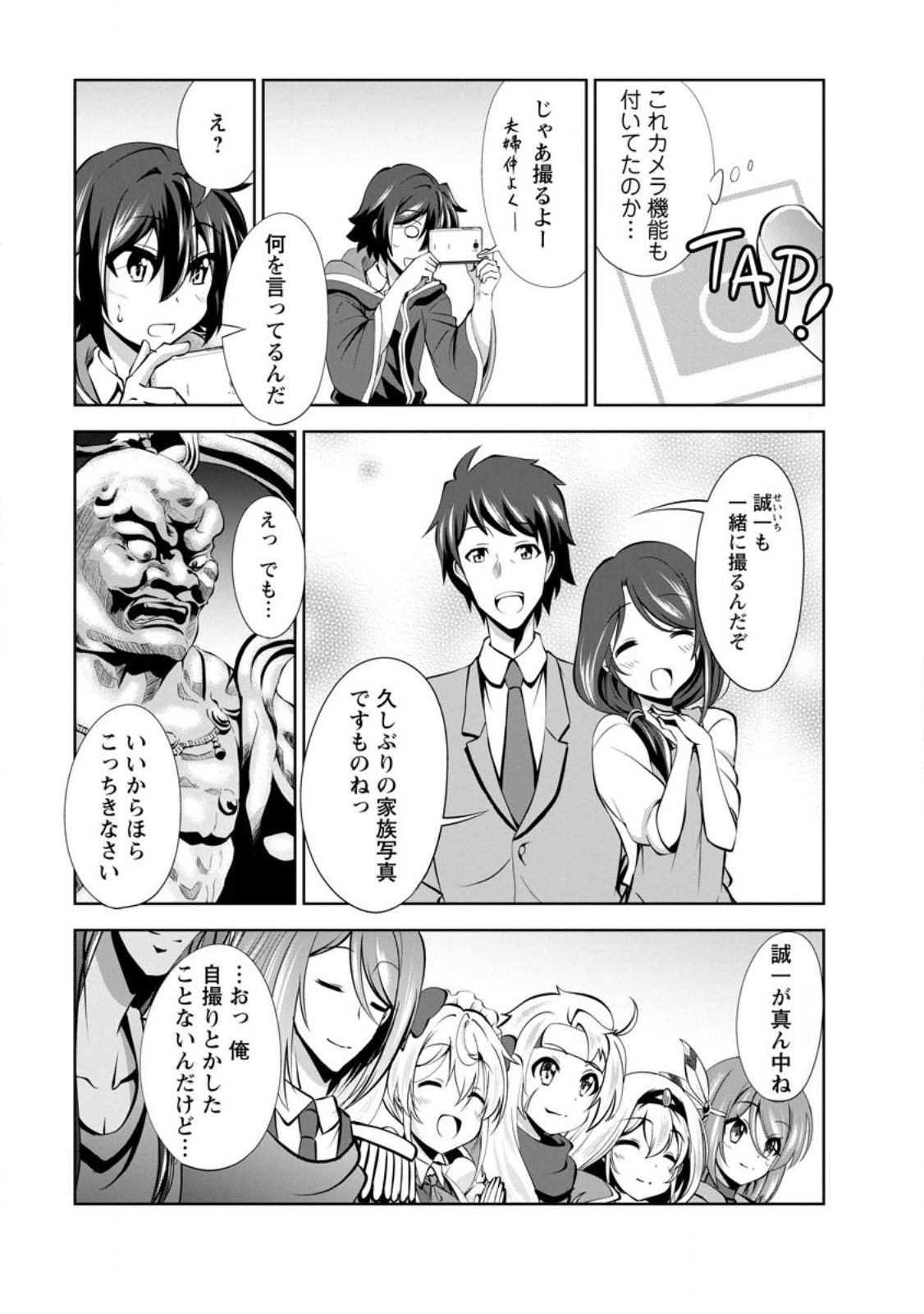 Shinka no Mi Chap 45.1 - Next Chap 46.1