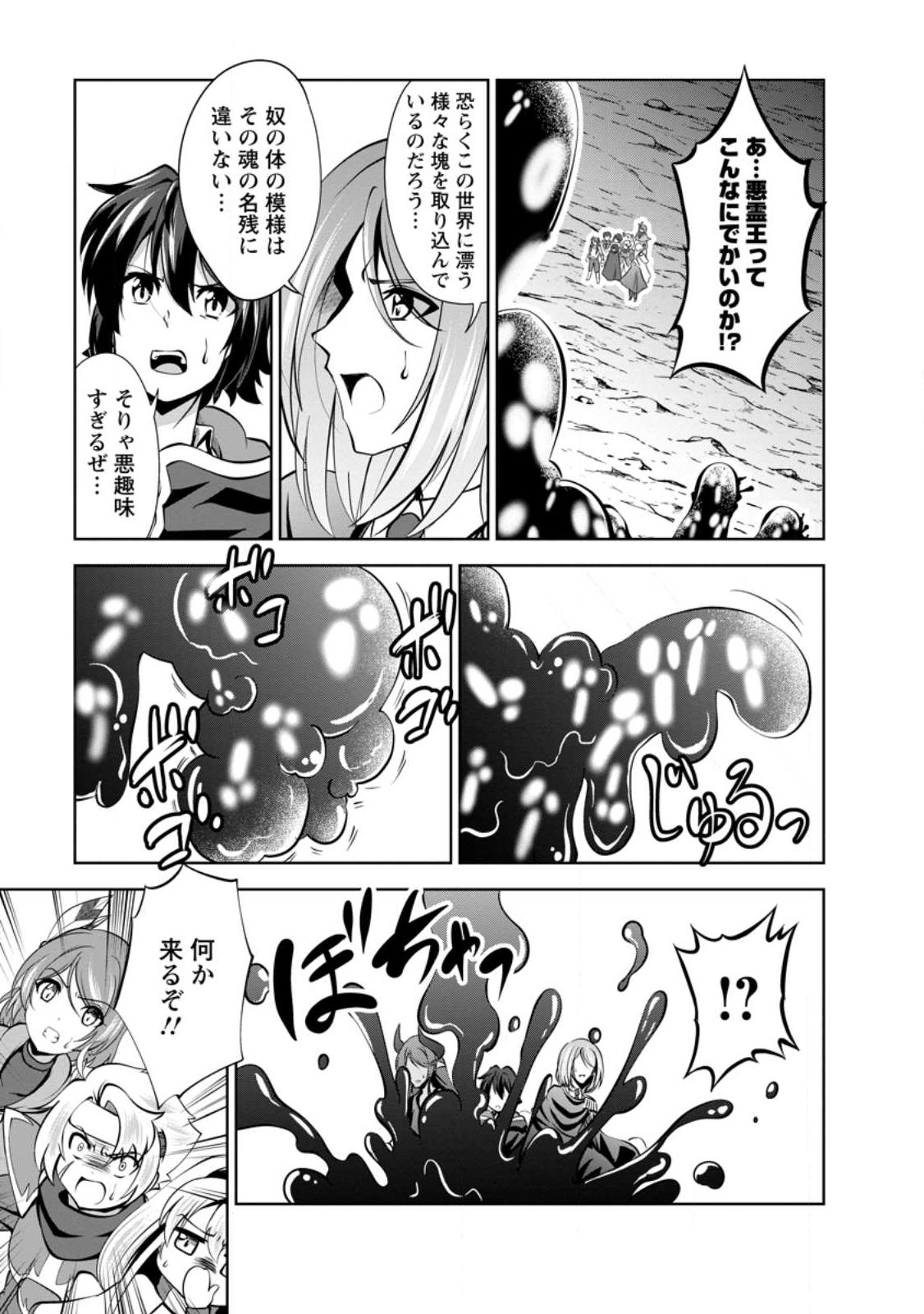 Shinka no Mi Chap 45.1 - Next Chap 46.1