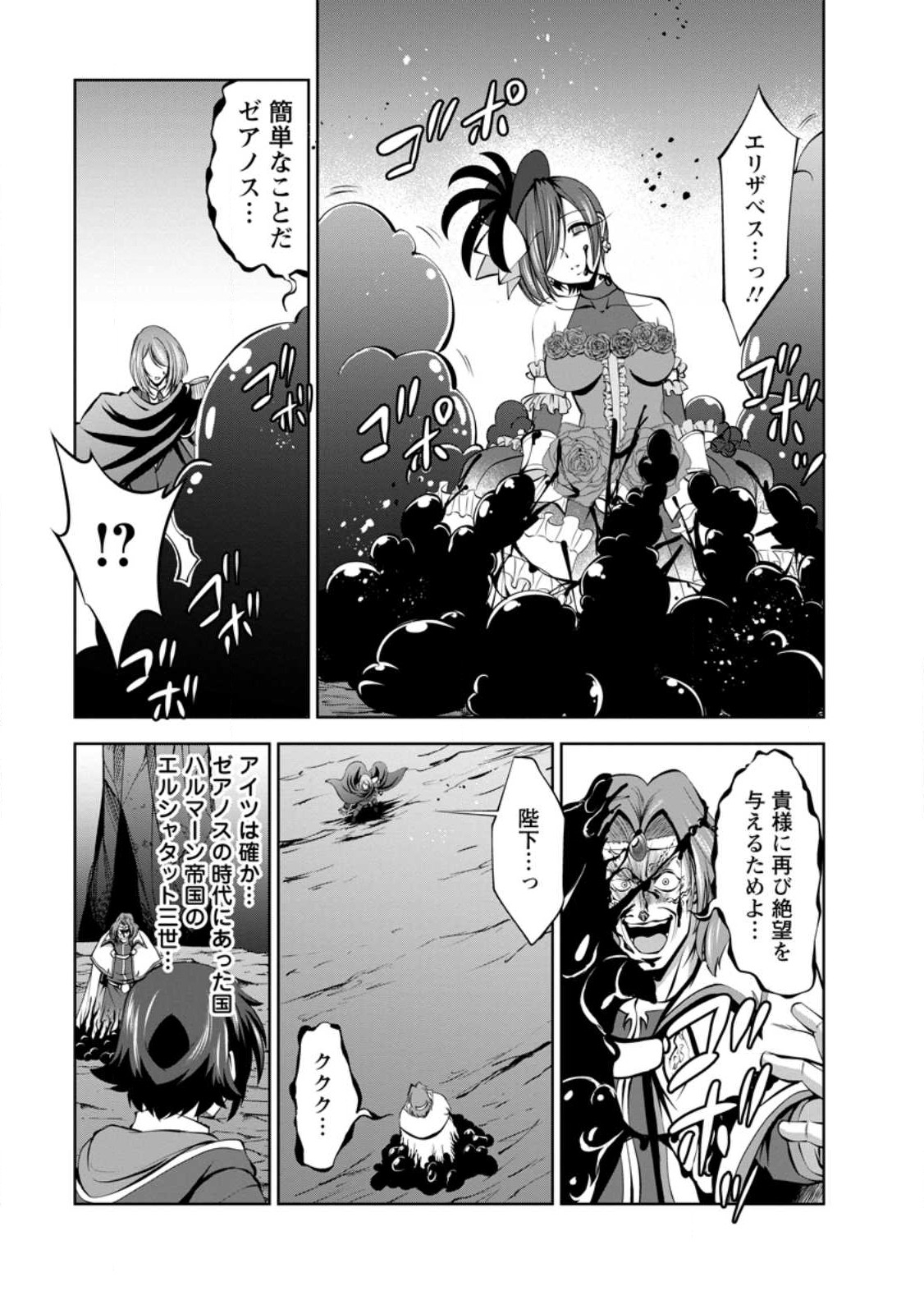 Shinka no Mi Chap 45.1 - Next Chap 46.1