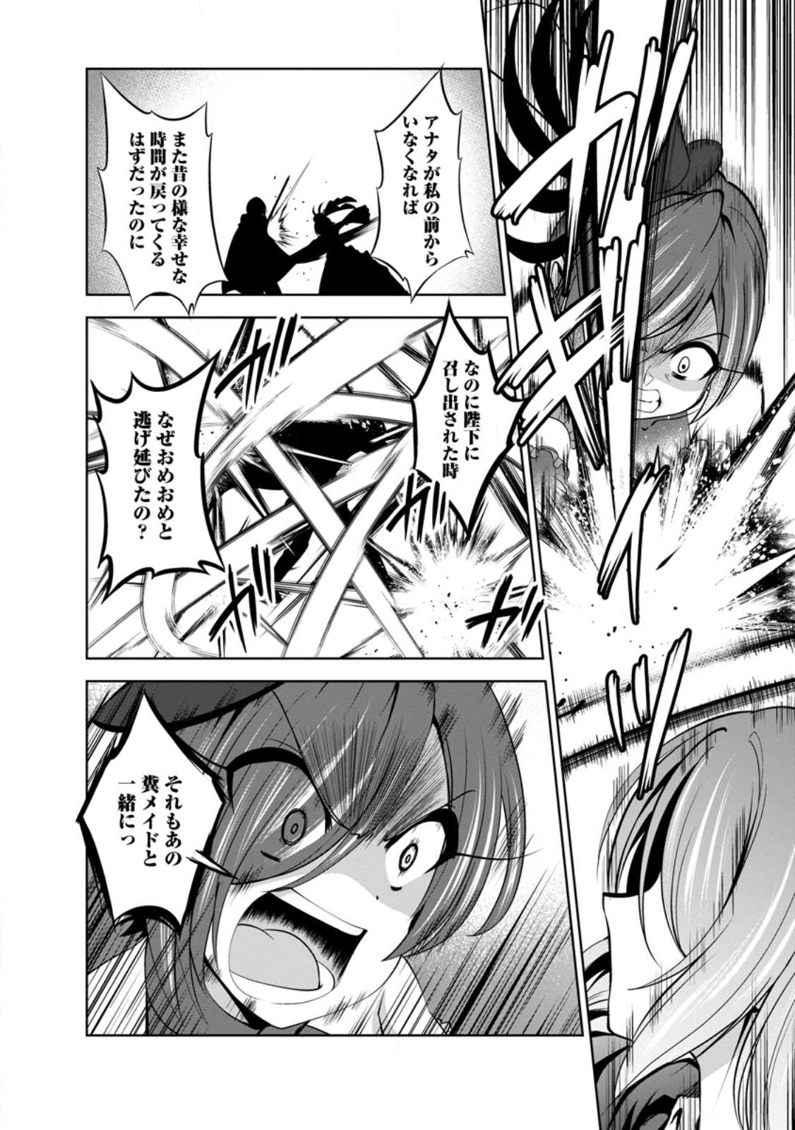 Shinka no Mi Chap 46.1 - Next Chap 47.1