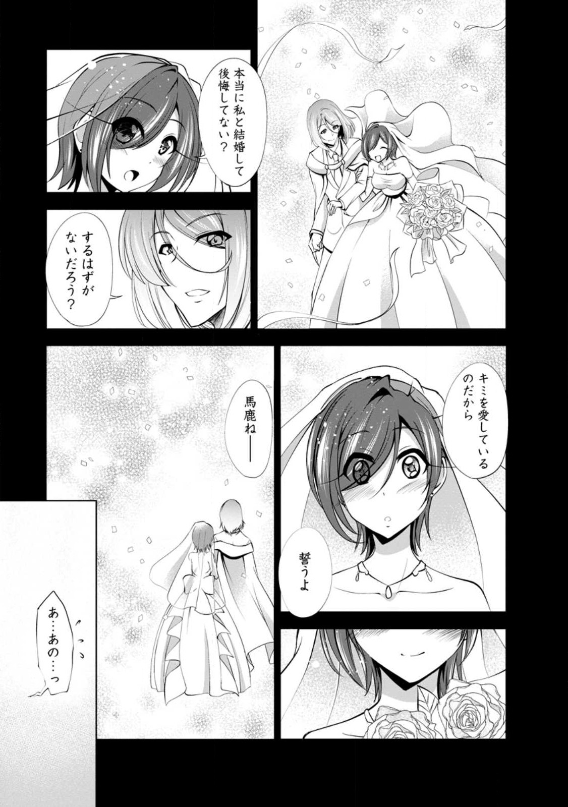 Shinka no Mi Chap 46.1 - Next Chap 47.1