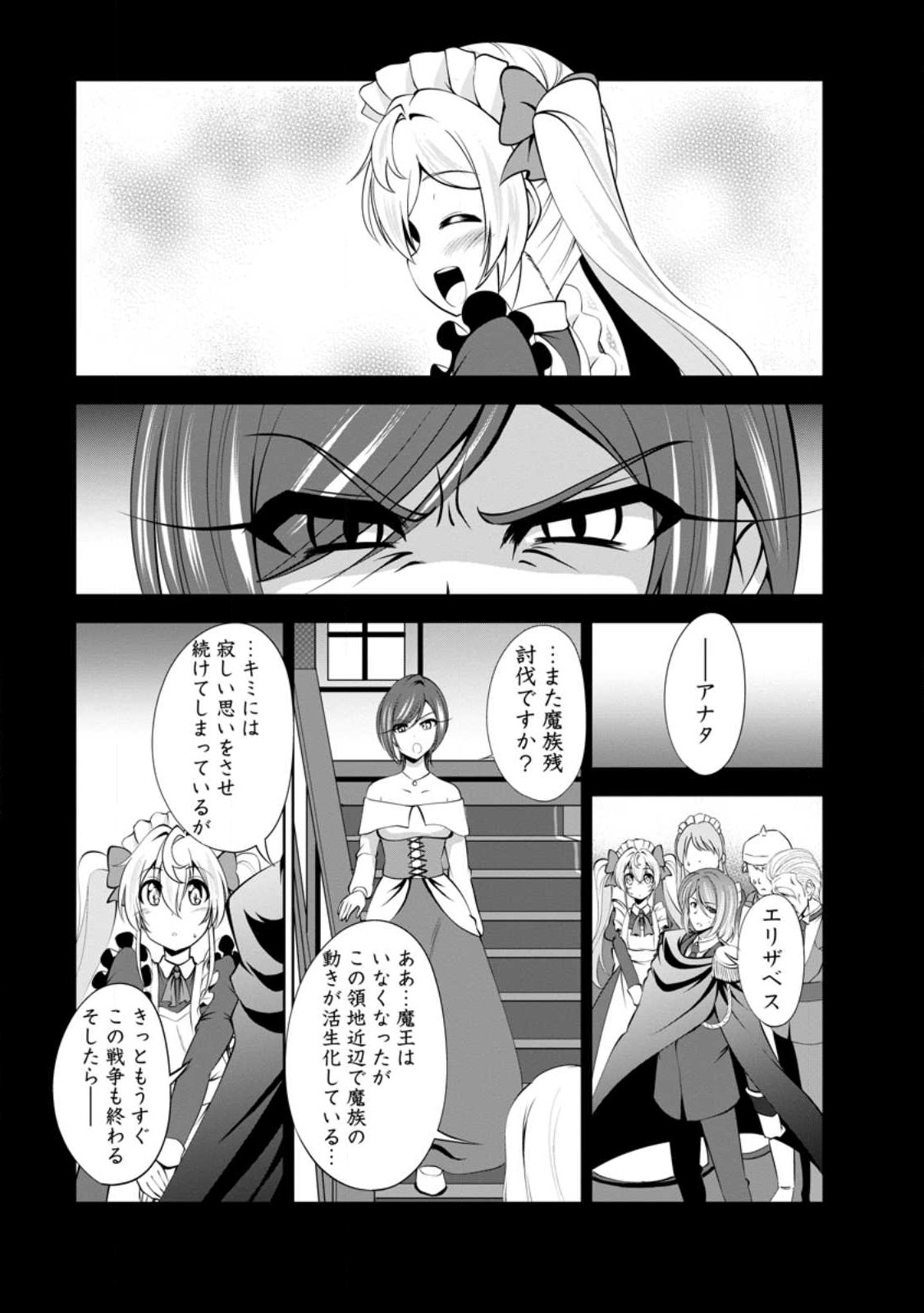 Shinka no Mi Chap 46.1 - Next Chap 47.1