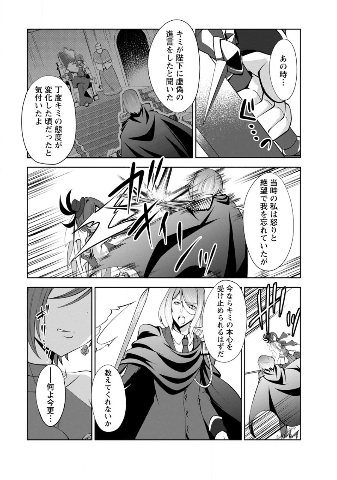 Shinka no Mi Chap 46.1 - Next Chap 47.1