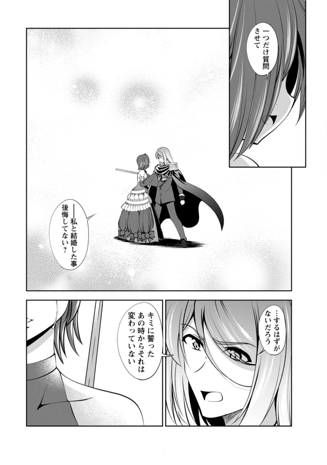 Shinka no Mi Chap 46.2 - Next Chap 47.2