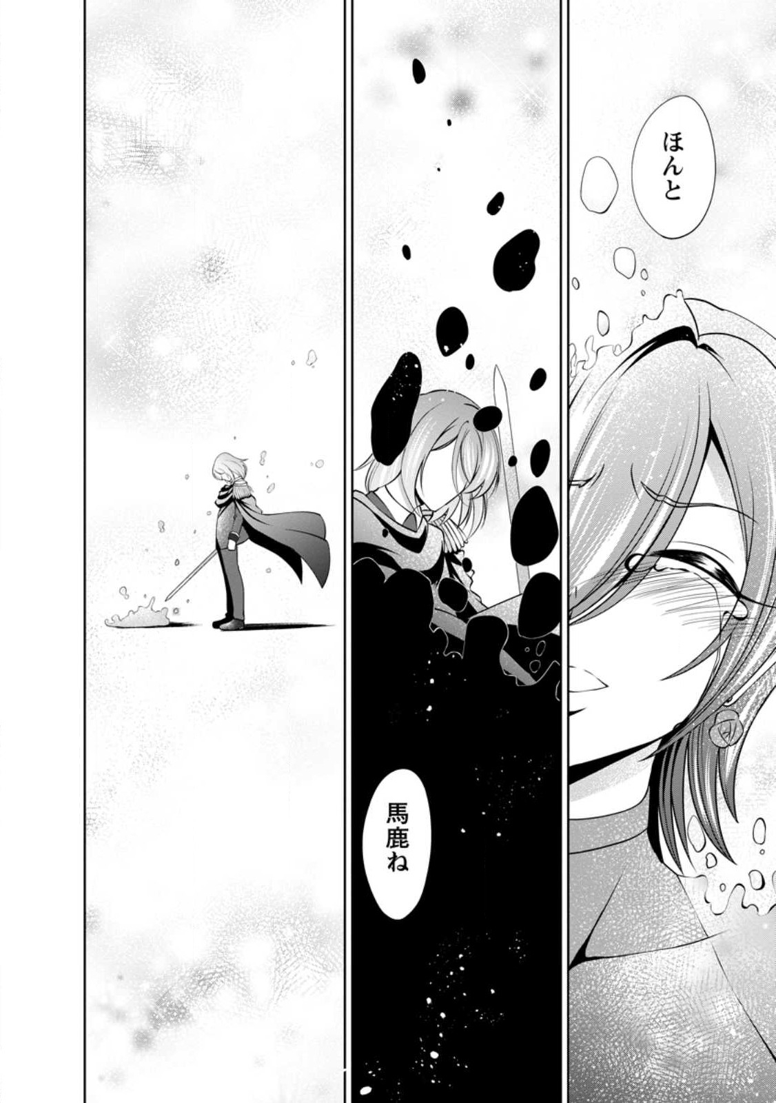 Shinka no Mi Chap 46.2 - Next Chap 47.2