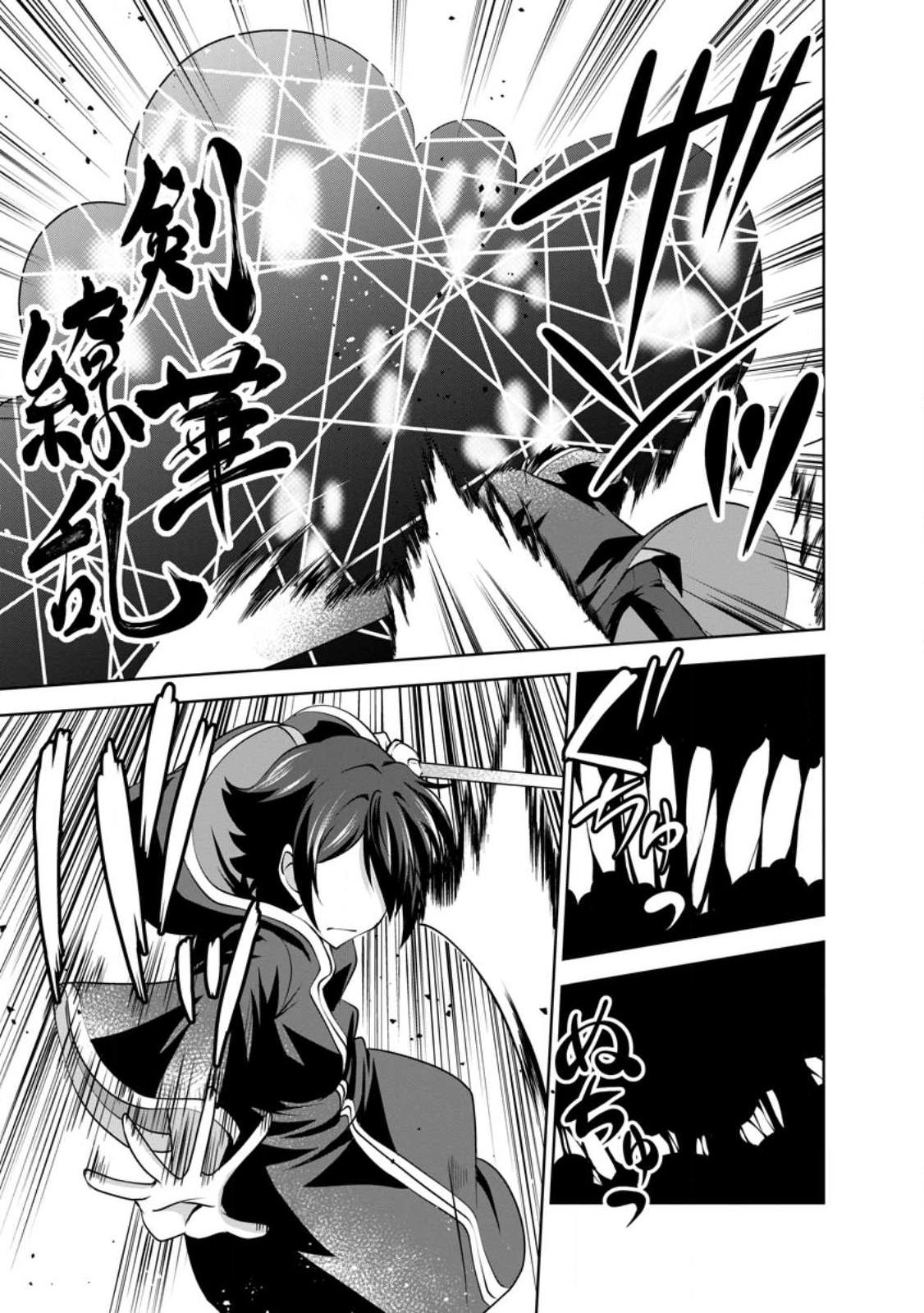 Shinka no Mi Chap 46.2 - Next Chap 47.2