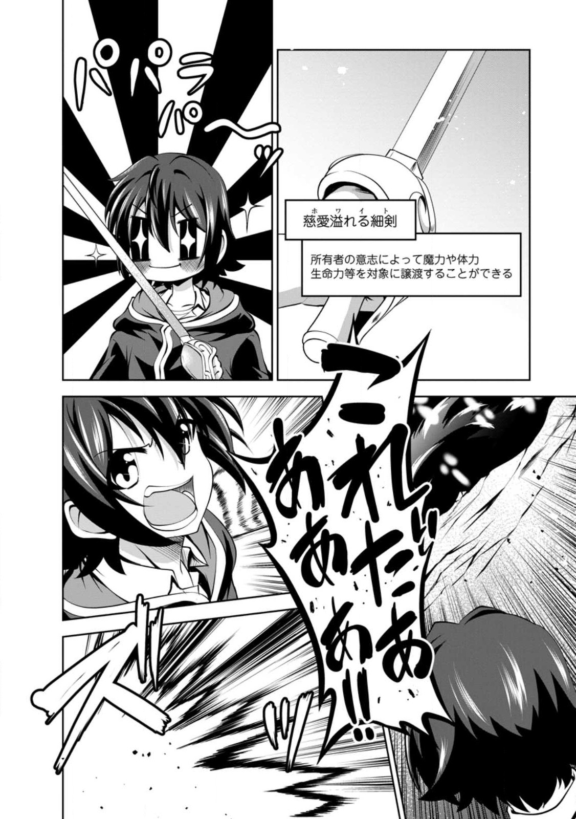 Shinka no Mi Chap 46.2 - Next Chap 47.2