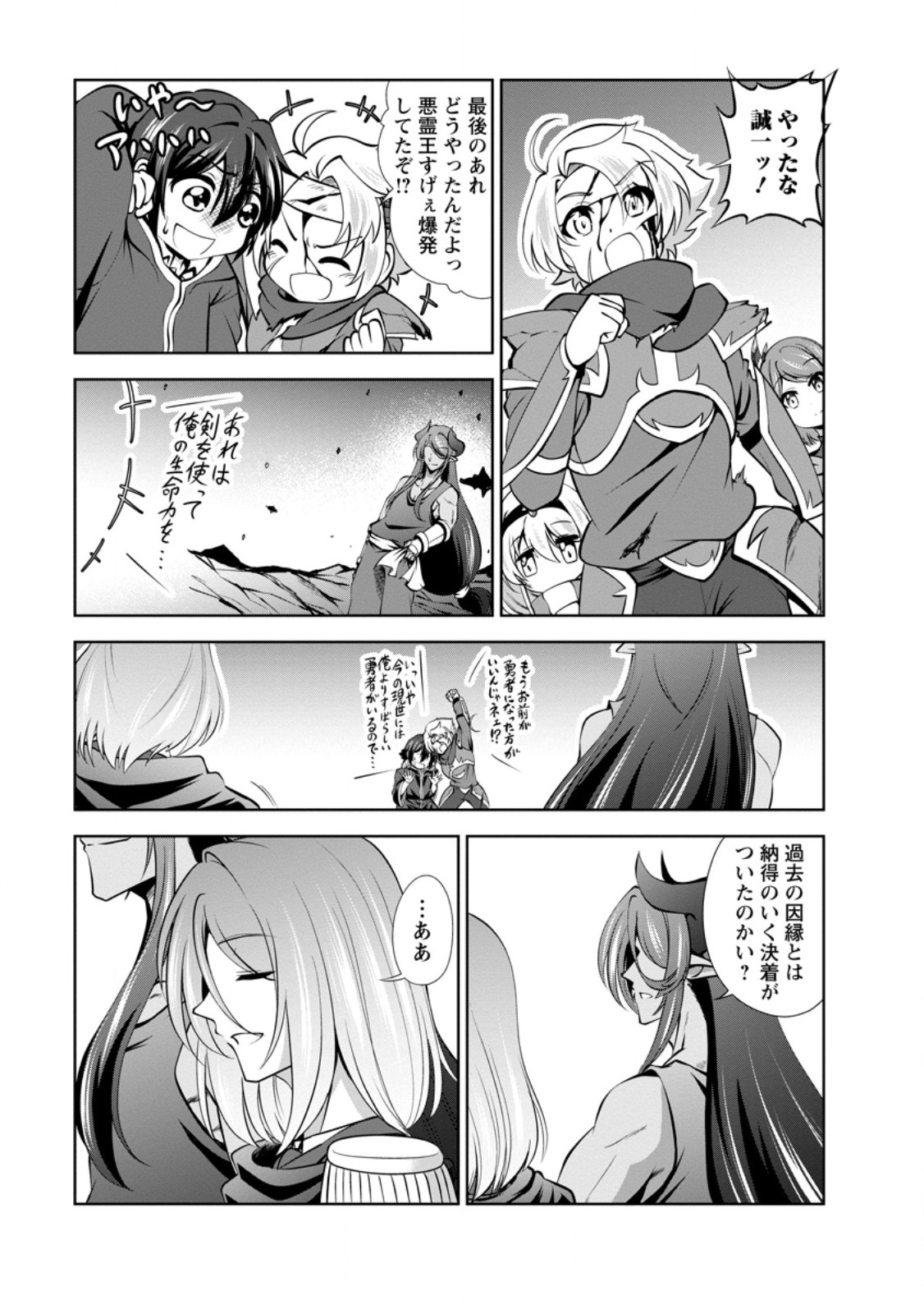 Shinka no Mi Chap 46.3 - Next Chap 47.3