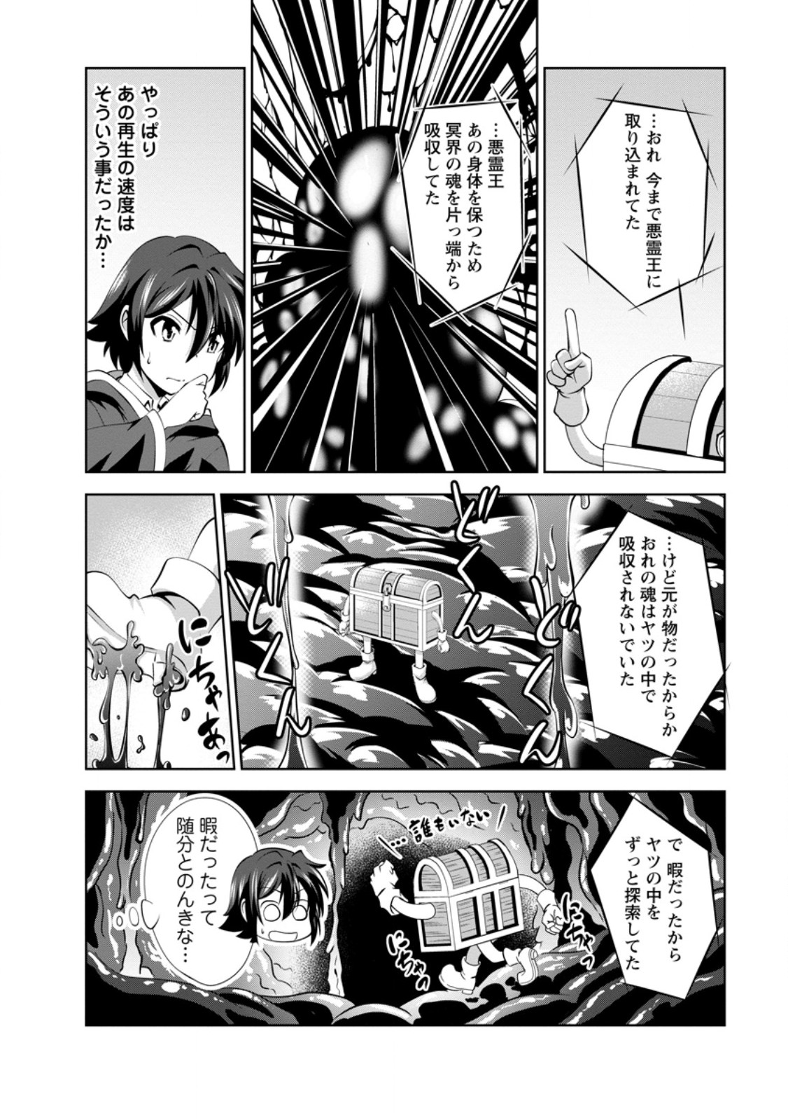 Shinka no Mi Chap 46.3 - Next Chap 47.3