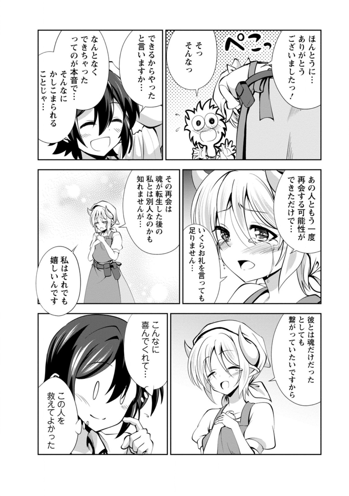 Shinka no Mi Chap 47.1 - Next Chap 48.1