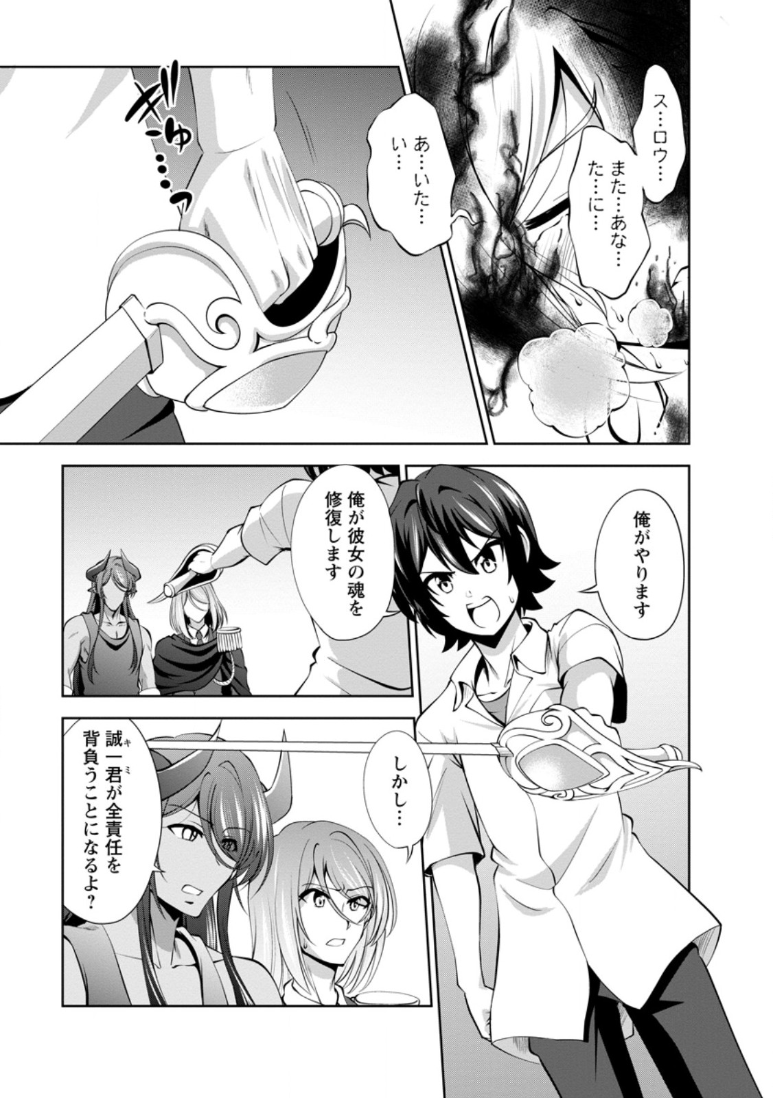 Shinka no Mi Chap 47.1 - Next Chap 48.1