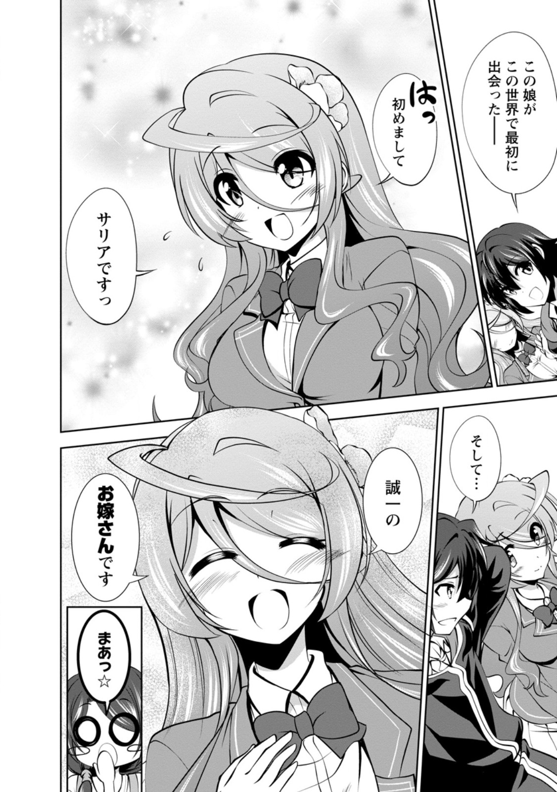 Shinka no Mi Chap 48.2 - Next Chap 49.2