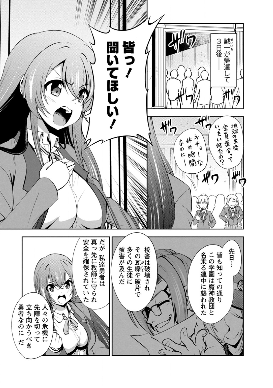 Shinka no Mi Chap 49.1 - Next Chap 50.1