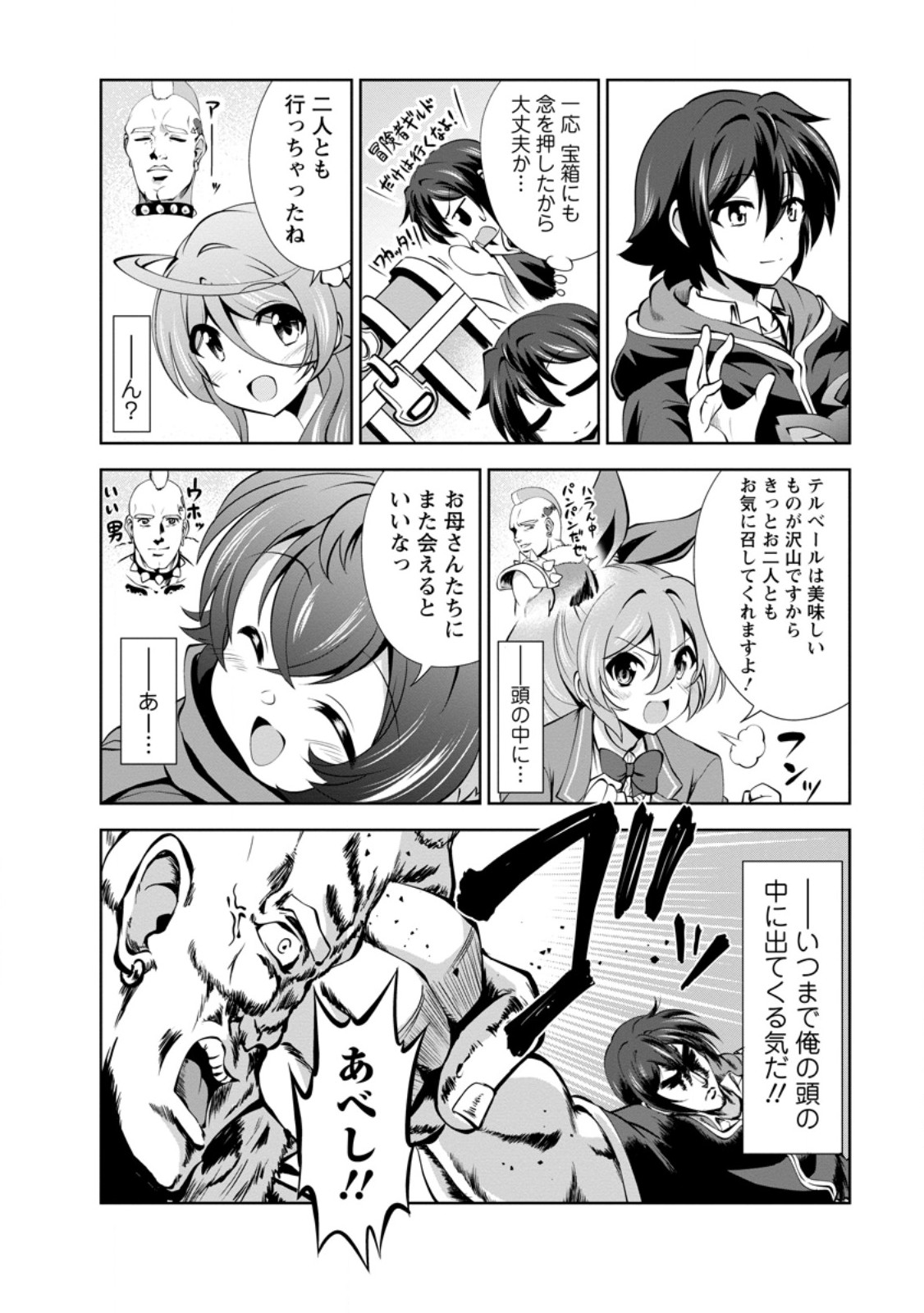 Shinka no Mi Chap 49.1 - Next Chap 50.1