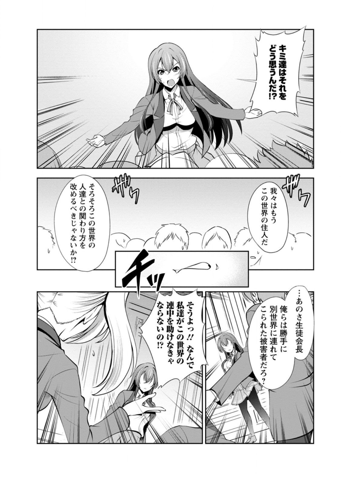 Shinka no Mi Chap 49.1 - Next Chap 50.1