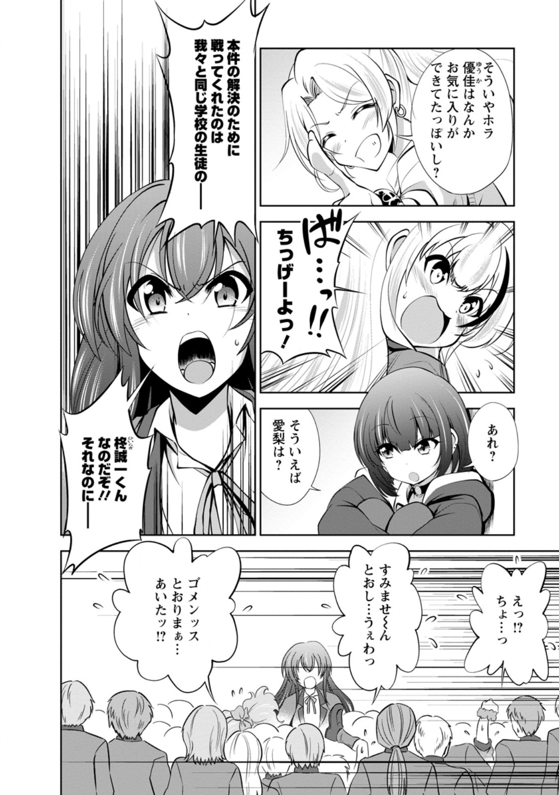 Shinka no Mi Chap 49.1 - Next Chap 50.1