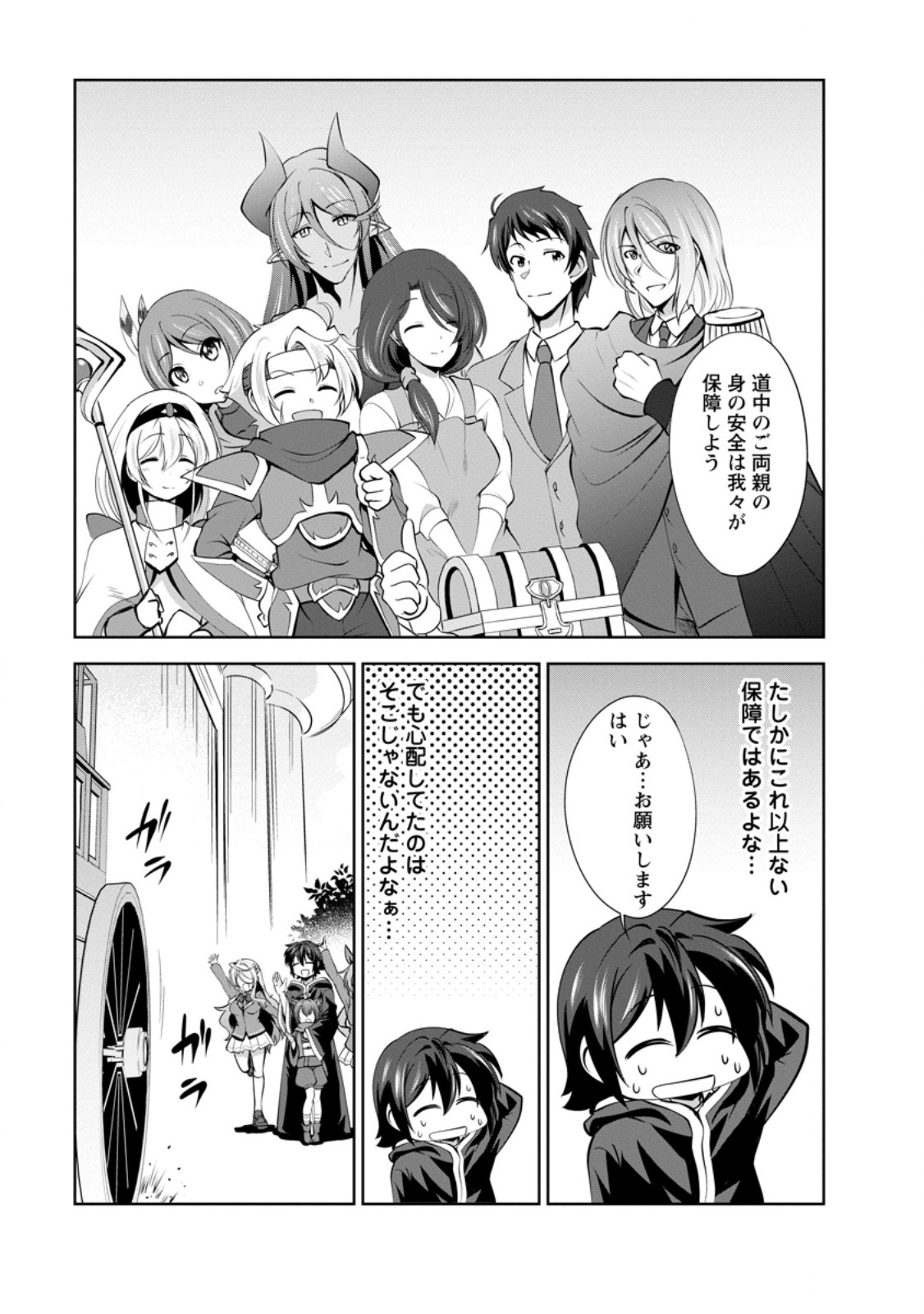 Shinka no Mi Chap 49.1 - Next Chap 50.1