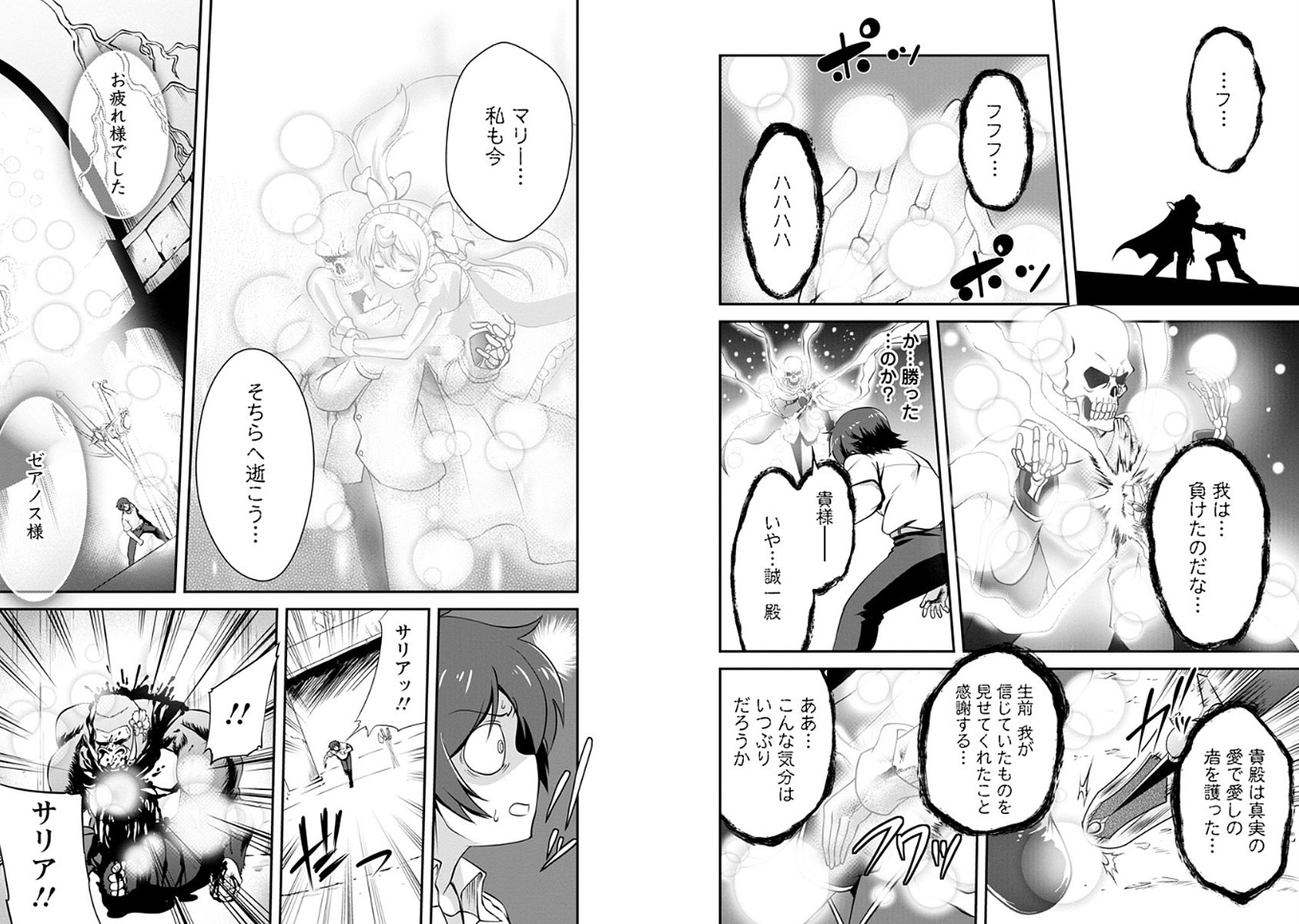 Shinka no Mi Chap 5 - Next Chap 6