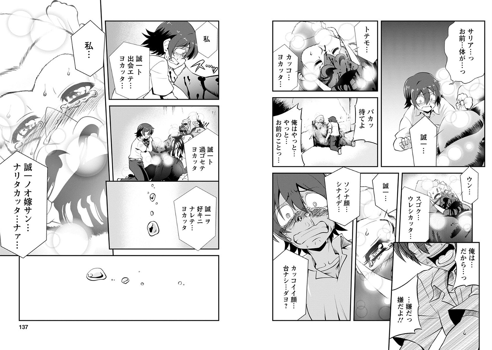 Shinka no Mi Chap 5 - Next Chap 6