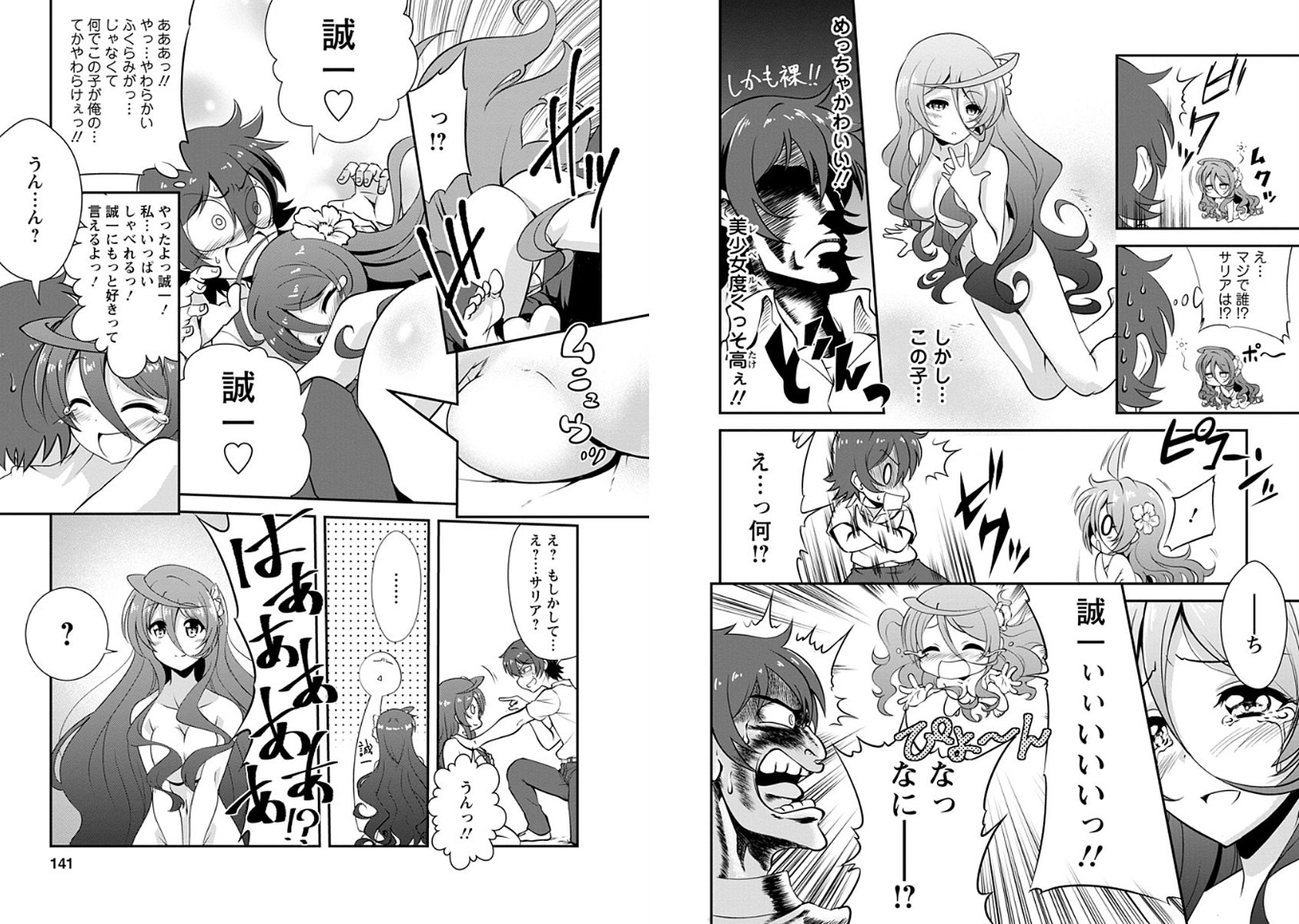 Shinka no Mi Chap 5 - Next Chap 6