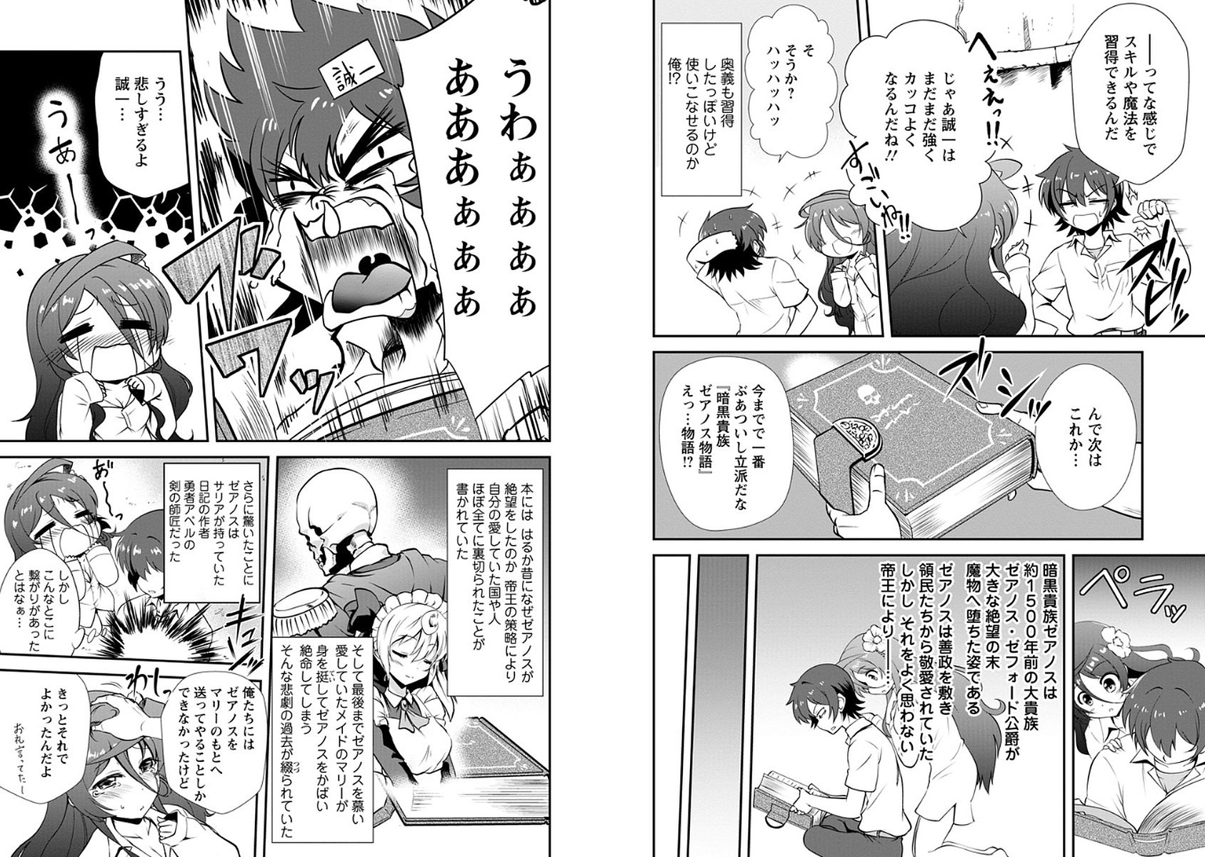 Shinka no Mi Chap 5 - Next Chap 6