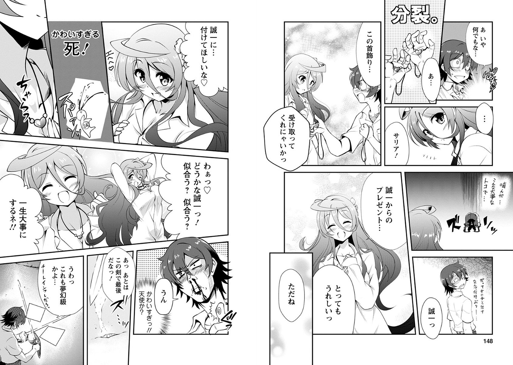 Shinka no Mi Chap 5 - Next Chap 6