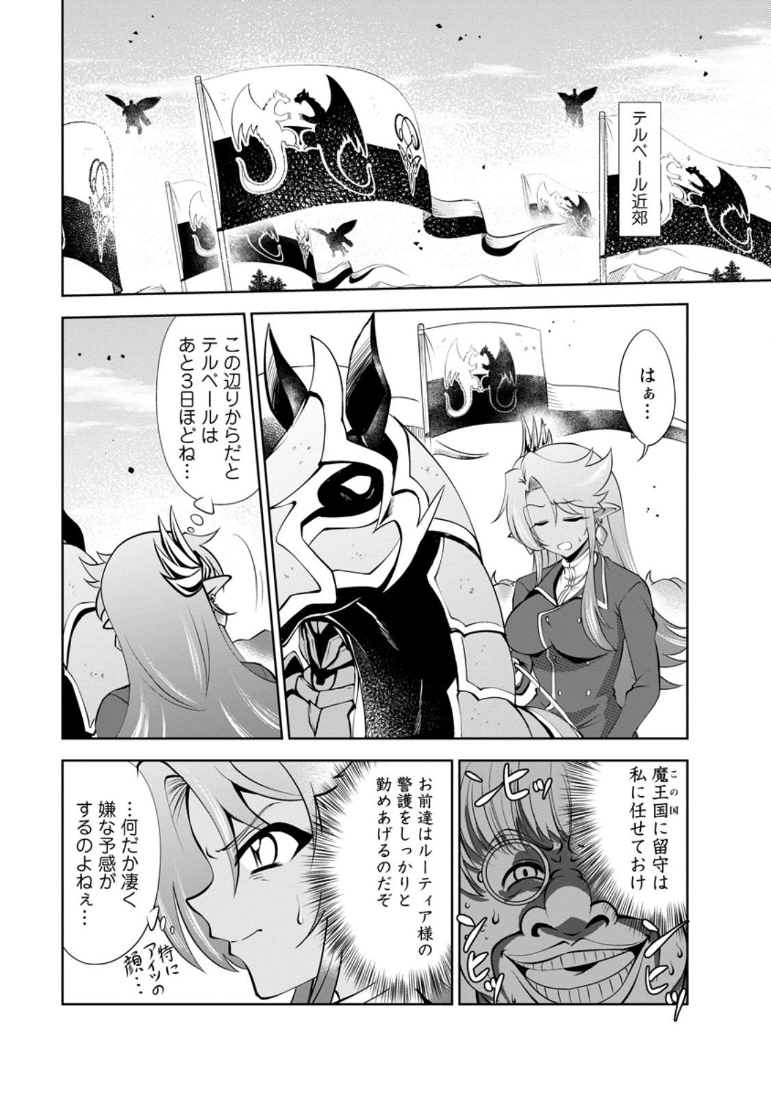 Shinka no Mi Chap 50.1 - Next Chap 51.1