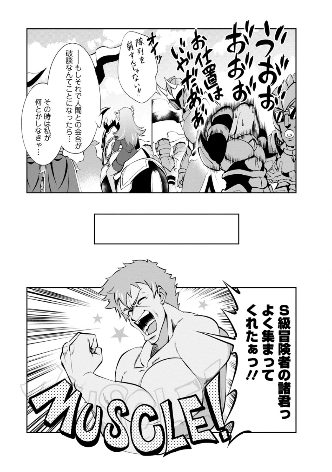 Shinka no Mi Chap 50.1 - Next Chap 51.1