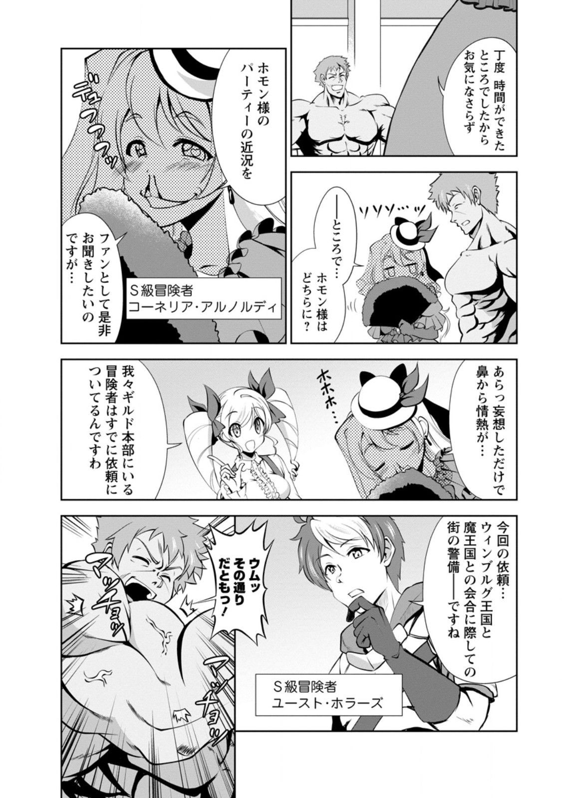 Shinka no Mi Chap 50.1 - Next Chap 51.1