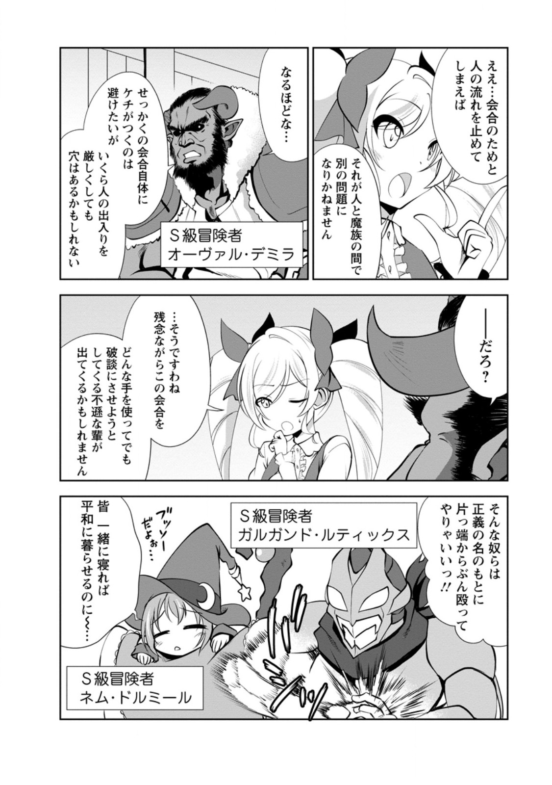 Shinka no Mi Chap 50.1 - Next Chap 51.1