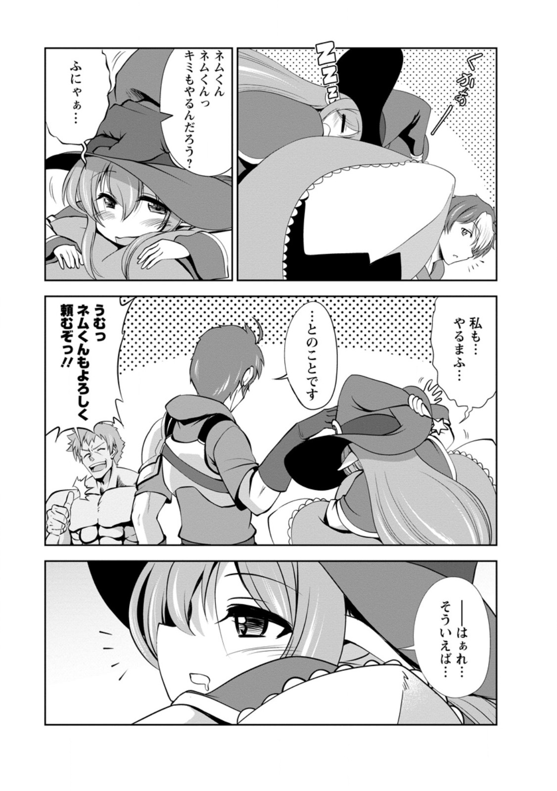 Shinka no Mi Chap 50.1 - Next Chap 51.1