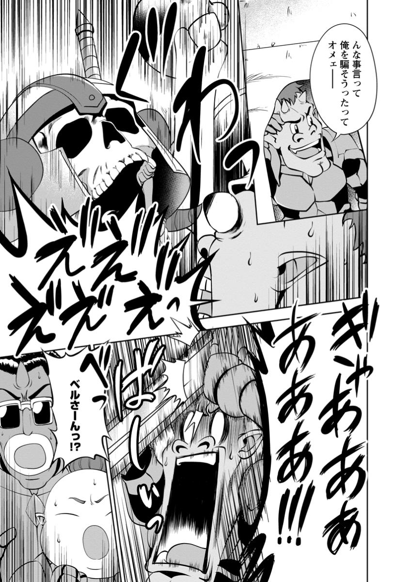 Shinka no Mi Chap 51.1 - Next Chap 52.1