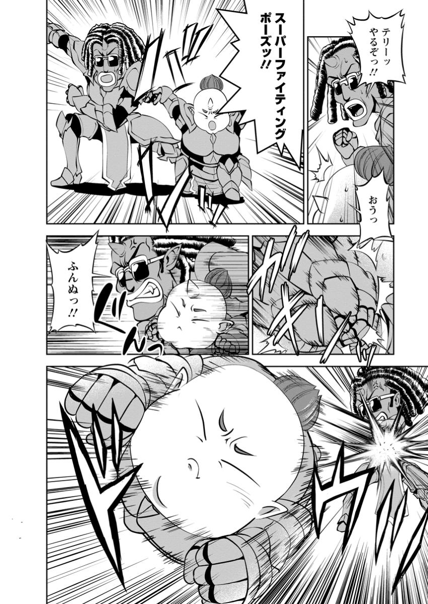 Shinka no Mi Chap 51.1 - Next Chap 52.1