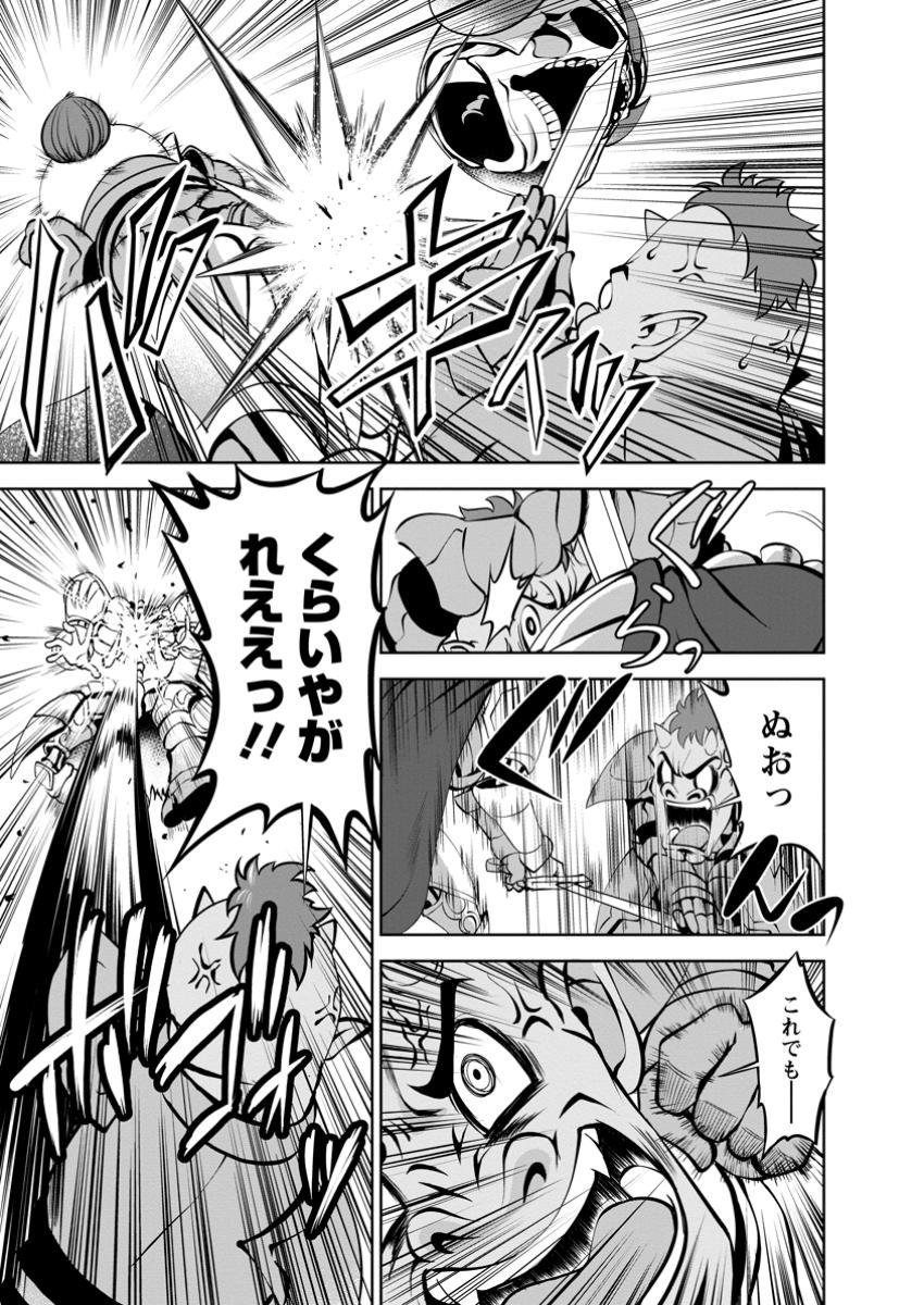 Shinka no Mi Chap 51.1 - Next Chap 52.1