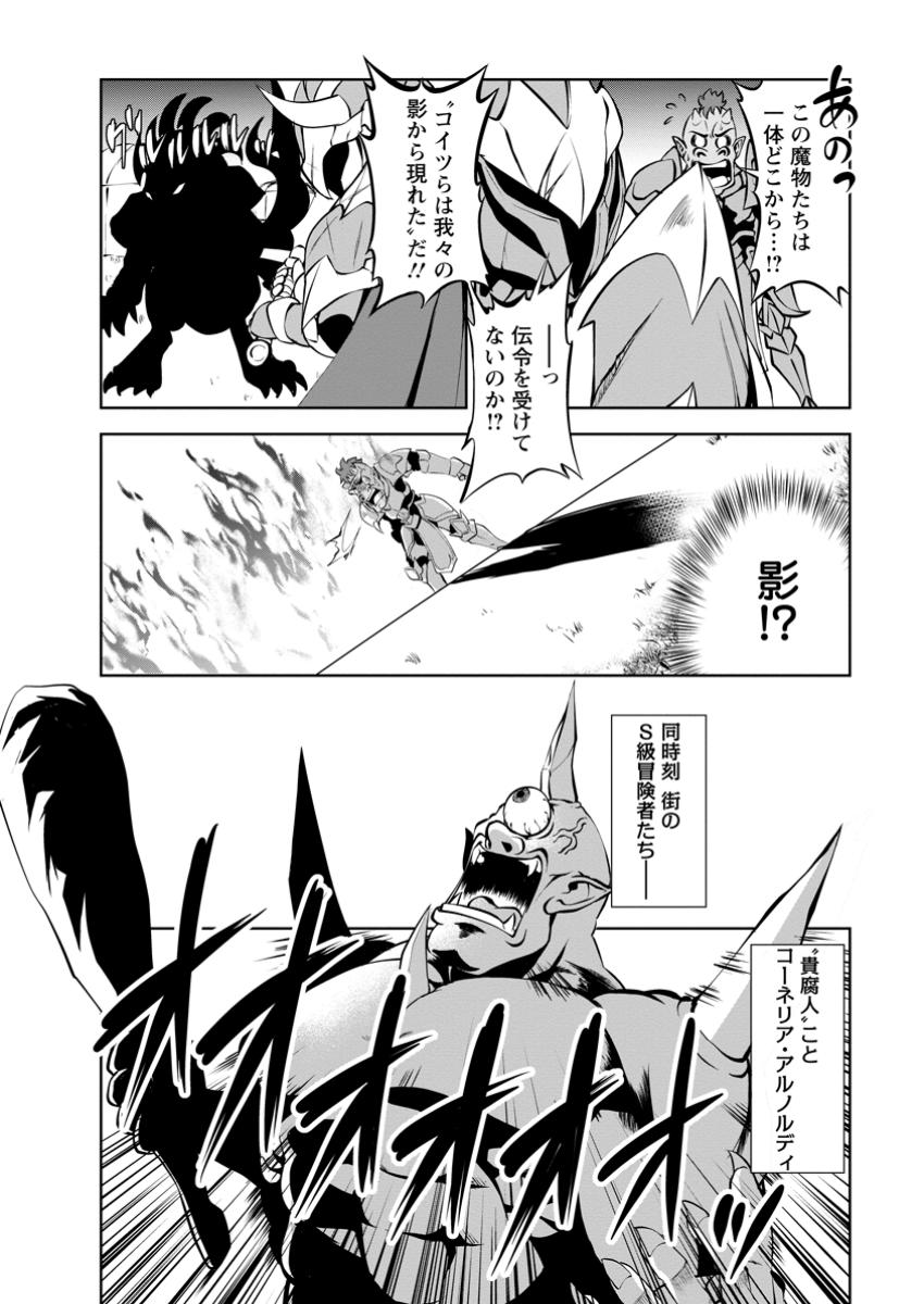 Shinka no Mi Chap 51.1 - Next Chap 52.1