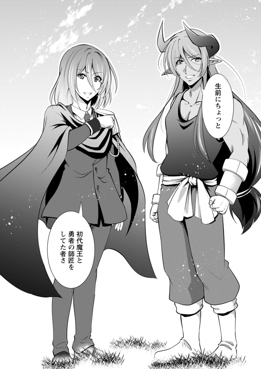 Shinka no Mi Chap 52.3 - Next Chap 53.3