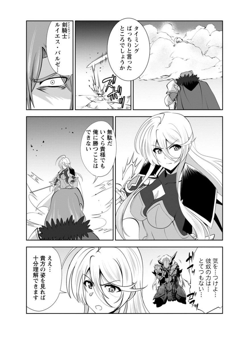 Shinka no Mi Chap 52.3 - Next Chap 53.3